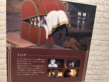 アニメ 葬送のフリーレン展 ～冒険の終わりから始まる物語～に投稿された画像（2024/4/26）