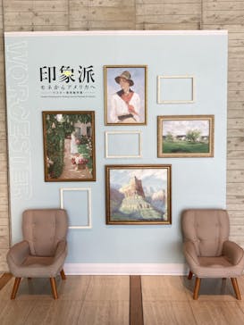 印象派　モネからアメリカへ　ウスター美術館所蔵　郡山展に投稿された画像（2024/4/26）