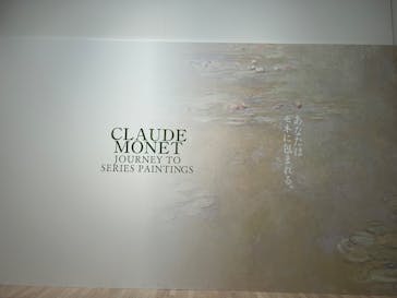 モネ　連作の情景に投稿された画像（2024/4/26）