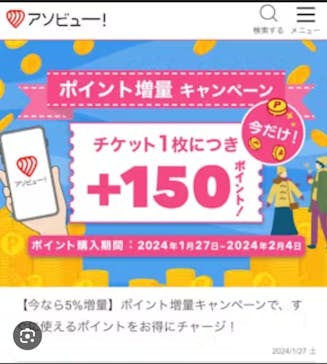 アソビュー！ポイントに投稿された画像（2024/4/26）