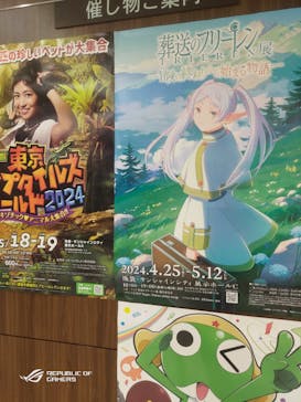 アニメ 葬送のフリーレン展 ～冒険の終わりから始まる物語～に投稿された画像（2024/4/26）