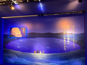 アニメ 葬送のフリーレン展 ～冒険の終わりから始まる物語～に投稿された画像（2024/4/27）