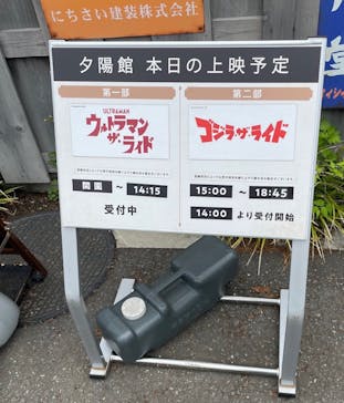 西武園ゆうえんちに投稿された画像（2024/4/27）