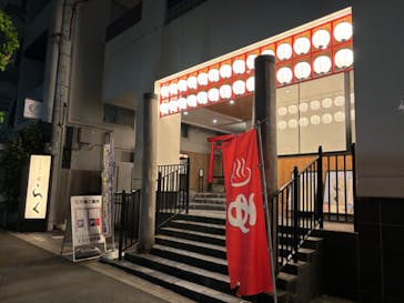 湘南台温泉 らく に投稿された画像（2024/4/27）