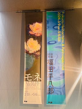 モネ　連作の情景に投稿された画像（2024/4/27）