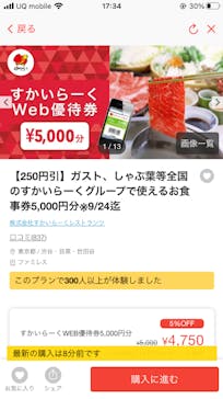 株式会社すかいらーくレストランツに投稿された画像（2024/4/27）