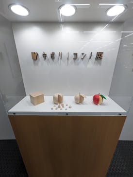 新潟県立自然科学館に投稿された画像（2024/4/27）