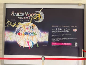 美少女戦士セーラームーン ミュージアム 大阪展事務局に投稿された画像（2024/4/27）