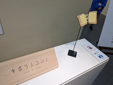 新潟県立自然科学館に投稿された画像（2024/4/27）