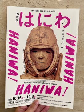 東京国立博物館に投稿された画像（2024/4/27）