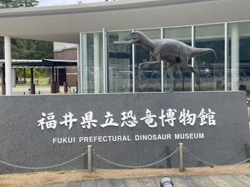 福井県立恐竜博物館に投稿された画像（2024/4/27）