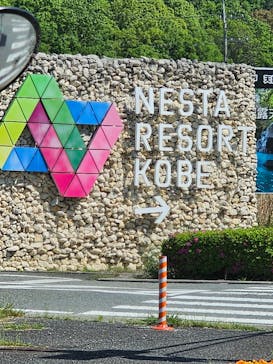 NESTA RESORT KOBE（ネスタリゾート神戸）に投稿された画像（2024/4/28）