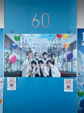 ハルカス300(展望台)に投稿された画像（2024/4/28）