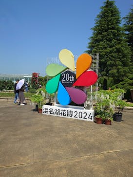 浜名湖花博2024に投稿された画像（2024/4/28）