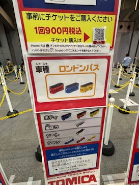 トミカ博 in OSAKA事務局に投稿された画像（2024/4/28）