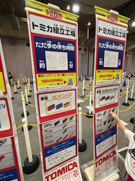トミカ博 in OSAKA事務局に投稿された画像（2024/4/28）