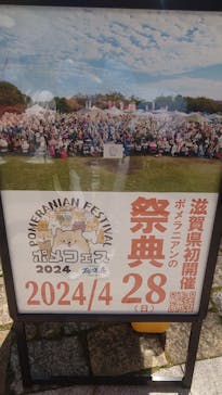 滋賀農業公園ブルーメの丘に投稿された画像（2024/4/28）