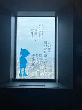 サンシャイン60展望台に投稿された画像（2024/4/28）