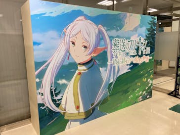 アニメ 葬送のフリーレン展 ～冒険の終わりから始まる物語～に投稿された画像（2024/4/28）