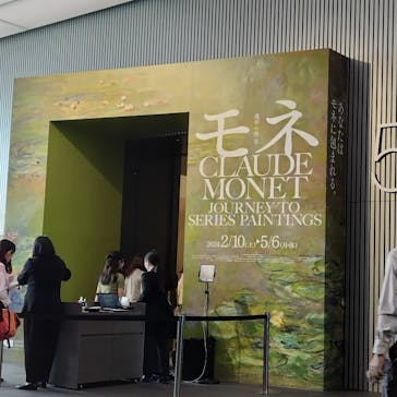 モネ　連作の情景に投稿された画像（2024/4/28）