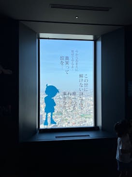 サンシャイン60展望台に投稿された画像（2024/4/28）