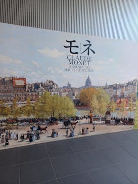 モネ　連作の情景に投稿された画像（2024/4/28）