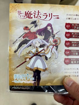 アニメ 葬送のフリーレン展 ～冒険の終わりから始まる物語～に投稿された画像（2024/4/28）