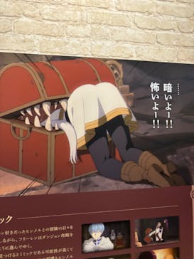 アニメ 葬送のフリーレン展 ～冒険の終わりから始まる物語～に投稿された画像（2024/4/28）