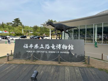 福井県立恐竜博物館に投稿された画像（2024/4/28）