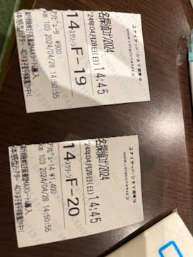 ローソン・ユナイテッドシネマ／ユナイテッド・シネマ／シネプレックスに投稿された画像（2024/4/28）