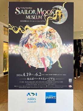 美少女戦士セーラームーン ミュージアム 大阪展事務局に投稿された画像（2024/4/28）