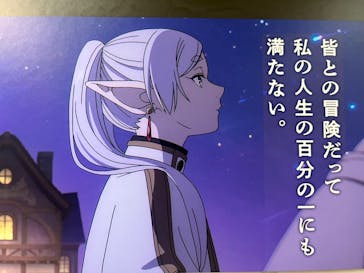 アニメ 葬送のフリーレン展 ～冒険の終わりから始まる物語～に投稿された画像（2024/4/28）