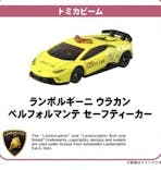 トミカ博 in OSAKA事務局に投稿された画像（2024/4/28）