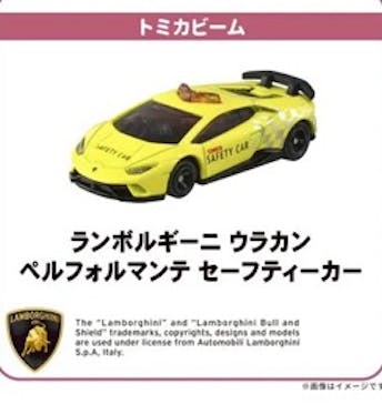 トミカ博 in OSAKA事務局に投稿された画像（2024/4/28）