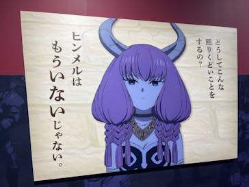 アニメ 葬送のフリーレン展 ～冒険の終わりから始まる物語～に投稿された画像（2024/4/28）