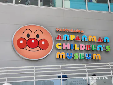 横浜アンパンマンこどもミュージアムに投稿された画像（2024/4/28）