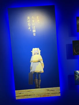 アニメ 葬送のフリーレン展 ～冒険の終わりから始まる物語～に投稿された画像（2024/4/28）