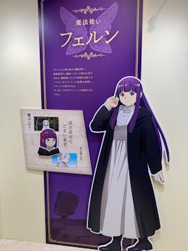 アニメ 葬送のフリーレン展 ～冒険の終わりから始まる物語～に投稿された画像（2024/4/28）