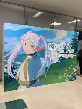 アニメ 葬送のフリーレン展 ～冒険の終わりから始まる物語～に投稿された画像（2024/4/28）