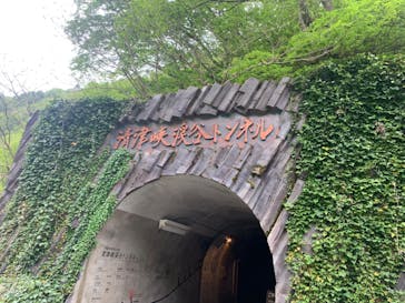 清津峡渓谷トンネルに投稿された画像（2024/4/28）