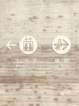 上越市立水族博物館 うみがたりに投稿された画像（2024/4/28）