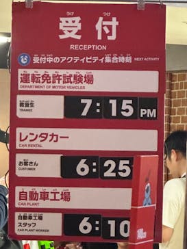 キッザニア甲子園に投稿された画像（2024/4/28）