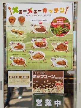 那須どうぶつ王国に投稿された画像（2024/4/29）