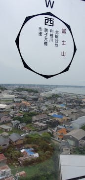 銚子ポートタワーに投稿された画像（2024/4/29）