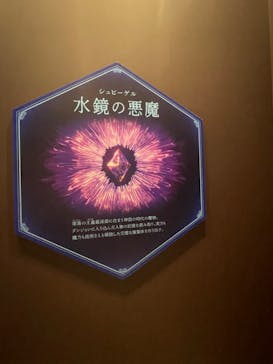 アニメ 葬送のフリーレン展 ～冒険の終わりから始まる物語～に投稿された画像（2024/4/29）