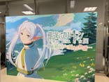 アニメ 葬送のフリーレン展 ～冒険の終わりから始まる物語～に投稿された画像（2024/4/29）