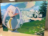 アニメ 葬送のフリーレン展 ～冒険の終わりから始まる物語～に投稿された画像（2024/4/29）