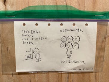 ヨシタケシンスケ展かもしれない 長野会場に投稿された画像（2024/4/29）