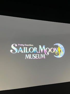 美少女戦士セーラームーン ミュージアム 大阪展事務局に投稿された画像（2024/4/29）