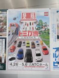 トミカ博 in OSAKA事務局に投稿された画像（2024/4/29）
